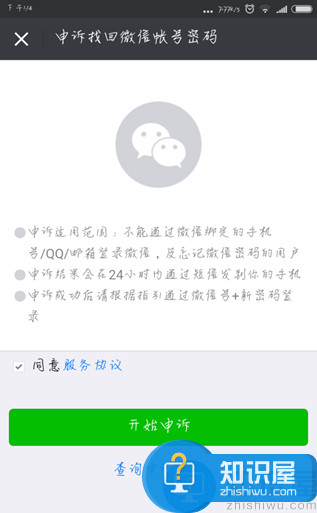 简单几步，即可查询对方的微信小号