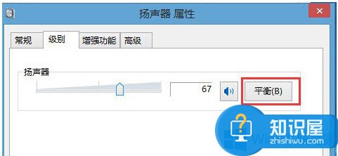 Win8系统使用环绕立体声的方法 Win8系统怎么设置环绕立体声