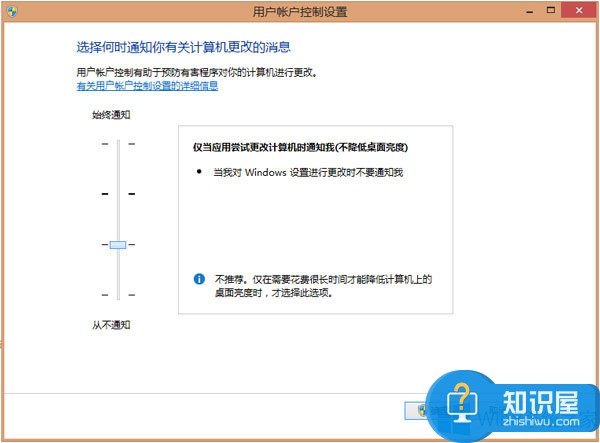 Win8.1总是需要验证微软账户怎么办 Win8.1总是需要验证微软账户解决技巧