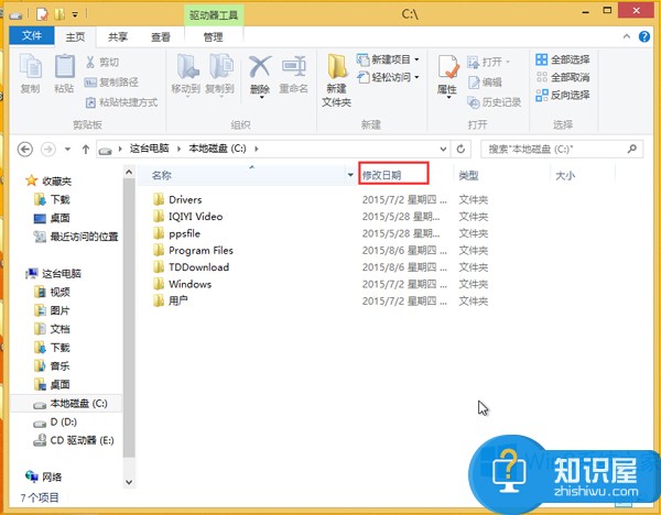 Win8按文件修改时间从新到旧排序的方法 Win8怎么按照文件修改时间从新到旧排序