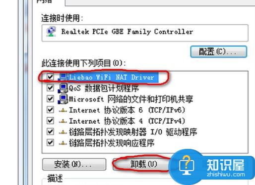 无线wifi驱动程序出现问题怎么办 无线wifi驱动程序出现问题的解决方法