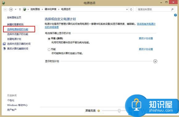 Win8.1系统快速启动功能失效的修复方案 Win8.1系统快速启动功能失效怎么办