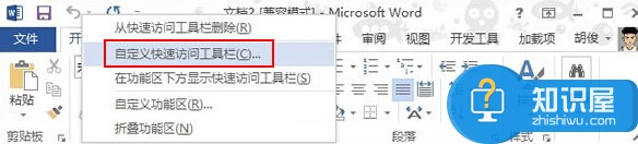 word2003打不开2013怎么办 Word2003无法打开2013的方法