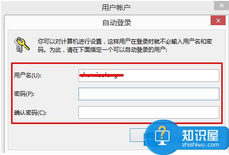 如何取消Win8系统登陆密码 取消Win8登陆密码的操作技巧