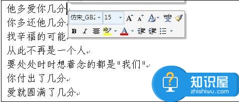 word2007把字体放大的方法 Word2007怎么设置字体大小