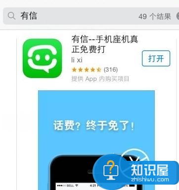 无线网络拨打免费电话的方法 怎么使用无线网络拨打免费电话