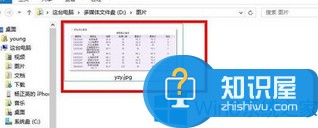 Win8系统文件夹的图片不能预览怎么办 Win8系统文件夹的图片不能预览解决技巧