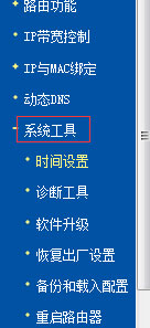 Win8从路由器上查看每台电脑流量的妙招 Win8怎么从路由器上查看每台电脑流量