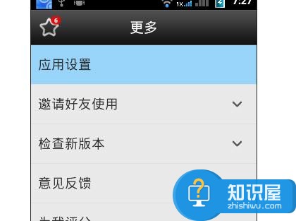 如何防止WiFi万能钥匙破解密码 防止WiFi万能钥匙破解密码的方法