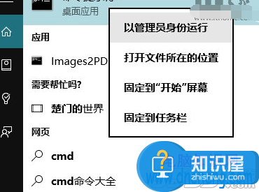 win10升级后word打不开怎么办 win10系统word打不开解决方法