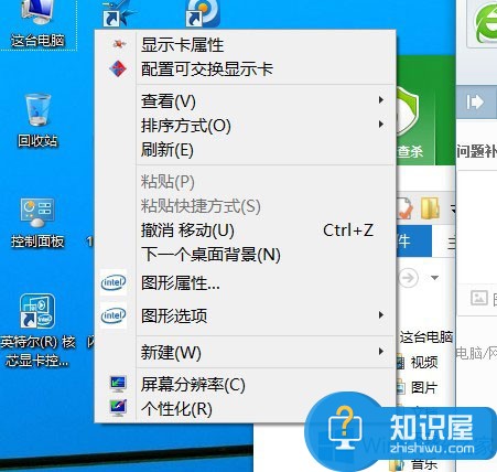 Win8.1右键点击文件提示未响应修复教程 Win8.1右键点击文件提示未响应怎么办