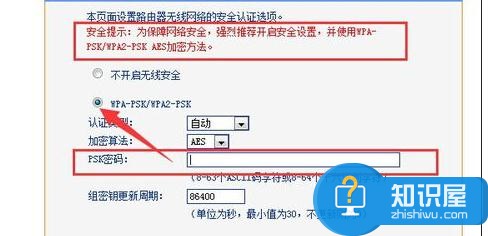 无线wifi密码如何设置不被破解 无线wifi密码不被破解的设置方法