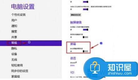 Win8设置屏幕亮度自动调节的方法 Win8怎么设置屏幕亮度和自动调节