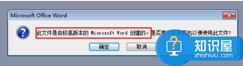 word2003打不开docx格式文件怎么办 word2003打开docx格式文件的方法