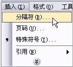 word2003文档如何设置页眉和页脚 word2003文档设置页眉和页脚方法