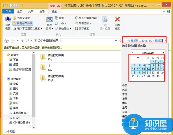 Win8搜索某时间段内的文件的方法 Win8怎么搜索某时间段内的文件