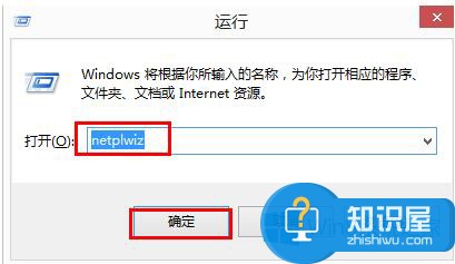 如何取消Win8系统登陆密码 取消Win8登陆密码的操作技巧