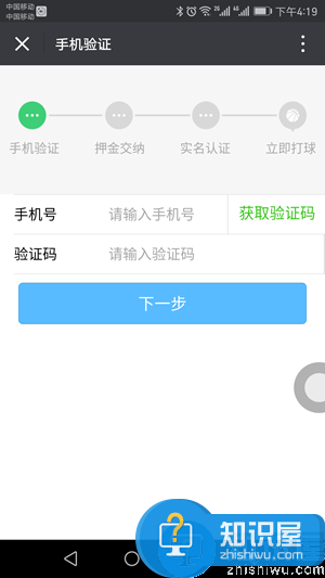 共享篮球诞生了，怎么用？怎么计费？