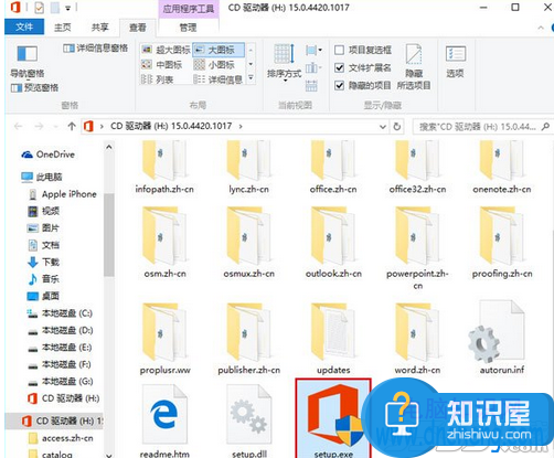 win10升级后word打不开怎么办 win10系统word打不开解决方法