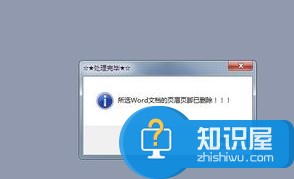 Word2003如何批量清除页眉页脚 word2003批量删除页眉页脚的方法