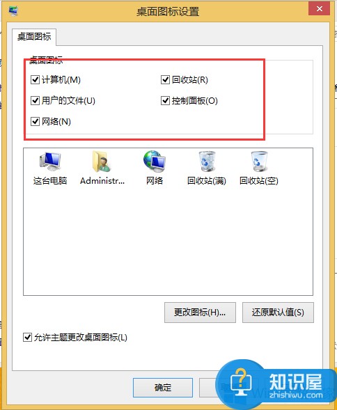 Win8桌面只有控制面板的解决方法 Win8桌面只有控制面板怎么回事