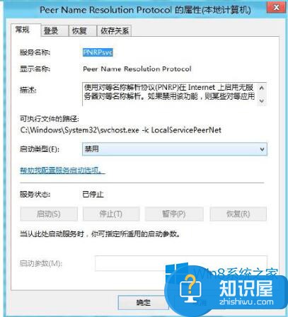 Win8.1磁盘占用100%怎么解决 Win8.1磁盘占用100%修复技巧