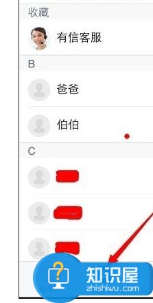 无线网络拨打免费电话的方法 怎么使用无线网络拨打免费电话