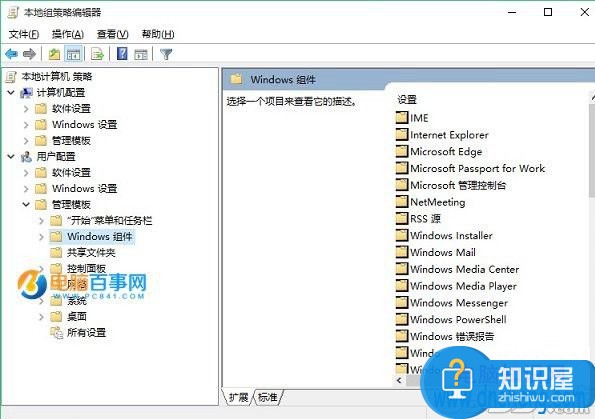 Win10如何设置禁止启动微软错误报告程序 win10微软错误报告怎么关闭方法