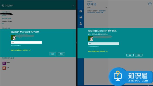 Win8.1总是需要验证微软账户怎么办 Win8.1总是需要验证微软账户解决技巧