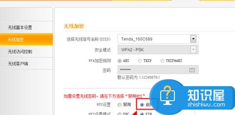 如何防止WiFi万能钥匙破解密码 防止WiFi万能钥匙破解密码的方法