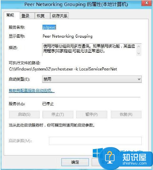 Win8.1磁盘占用100%怎么解决 Win8.1磁盘占用100%修复技巧