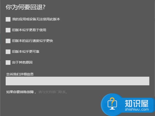 升级Win10后如何回退到Win8系统 升级Win10后还原Win8系统操作技巧