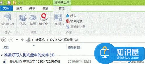 win8系统怎么刻录光盘图文步骤 win8电脑下怎样进行刻录制作光盘方法