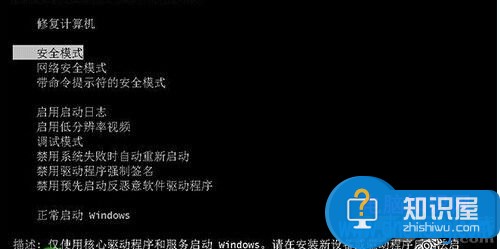 win10怎么设置按F8进行安全模式技巧 win10安全模式下怎么进入设置方法