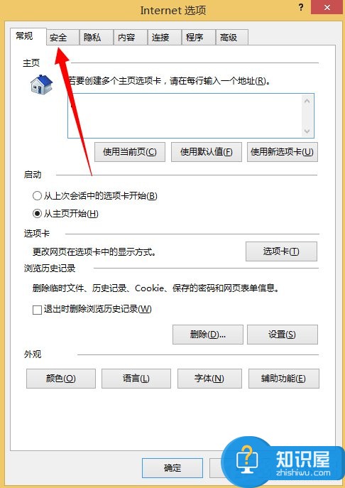 Win8系统Internet无法下载文件怎么办 Win8系统Internet无法下载文件修复策略