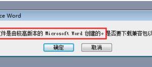 word2003打不开docx格式文件怎么办 word2003打开docx格式文件的方法