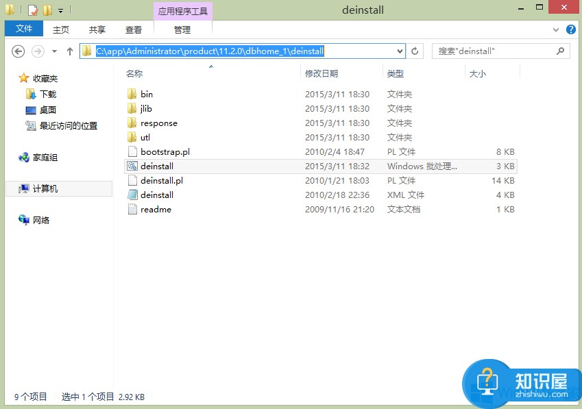 Win8卸载Oracle11g数据库的方法 Win8怎么卸载Oracle11g数据库操作技巧