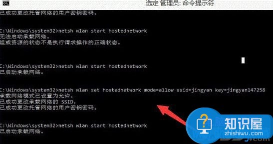 win10创建wifi热点时出现无法启动 win10wifi热点开启提示错误怎么办