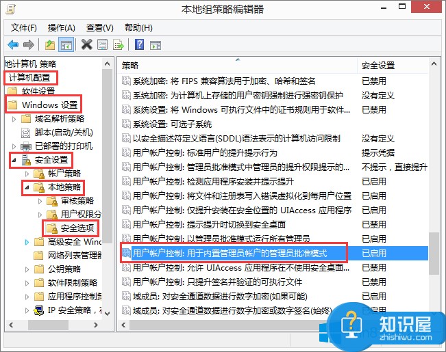 Win8系统下盟军敢死队2无法运行怎么办 游讯盟军敢死队2无法运行解决方法