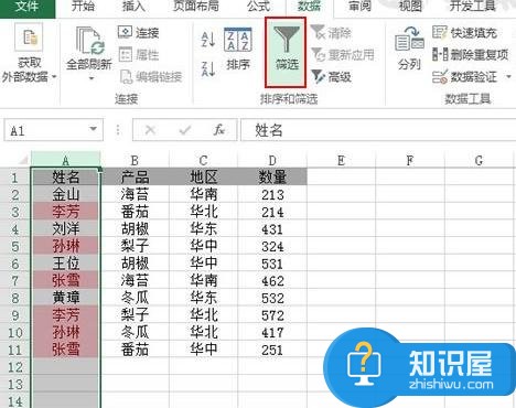 Excel2013表格怎么提取数据唯一值 Excel2013表格提取出唯一值的方法