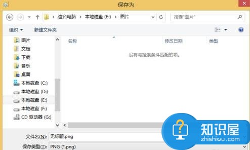 excel2013中如何导出图片 在excel2013中导出图片的方法