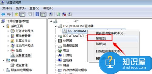 Win7怎么禁用光驱 win7系统禁用光驱的技巧