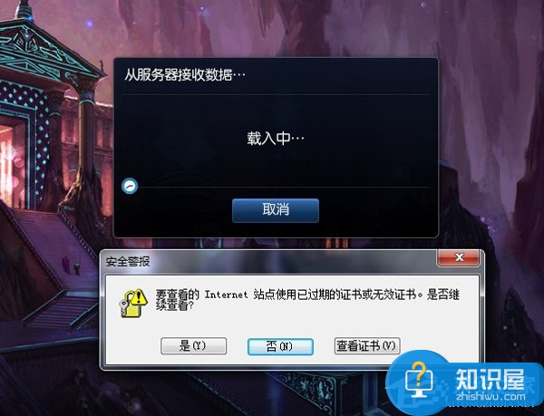 Win7启动英雄联盟时弹出证书过期怎么办 Win7启动英雄联盟时弹出证书过期修复技巧