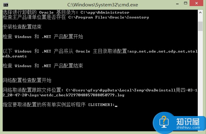 Win8卸载Oracle11g数据库的方法 Win8怎么卸载Oracle11g数据库操作技巧