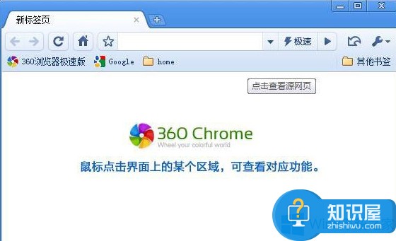 Win8系统360极速浏览器老崩溃怎么办 Win8系统360极速浏览器崩溃解决操作技巧