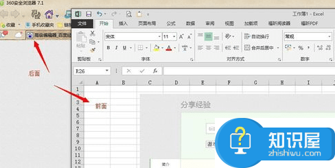 excel2013屏幕截图功能怎么用 excel2013屏幕截图功能的使用方法