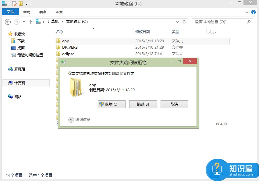 Win8卸载Oracle11g数据库的方法 Win8怎么卸载Oracle11g数据库操作技巧