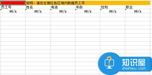 excel2013中怎么新建查询表图文教程 excel2013中新建查询表的步骤