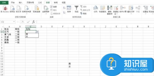 excel2013中如何设置下拉菜单 在excel2013中设置下拉菜单的方法