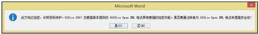 如何设置word2010文档密码 word2010中加密码的方法步骤